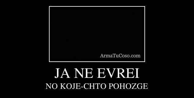 JA NE EVREI